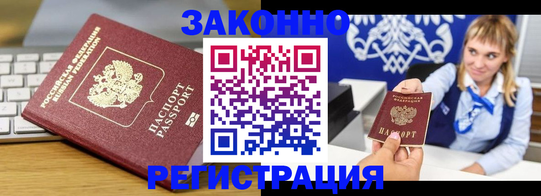 прописка законно в Октябрьском