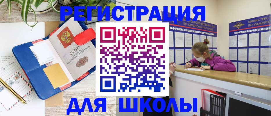 прописка ребенка в Октябрьском