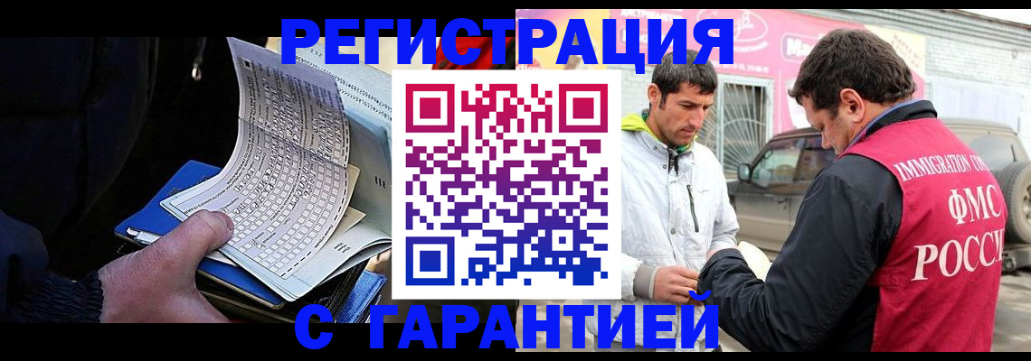 прописка ребенка в Октябрьском