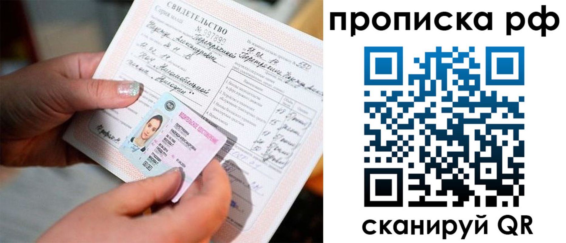 временная регистрация для всех в Октябрьском