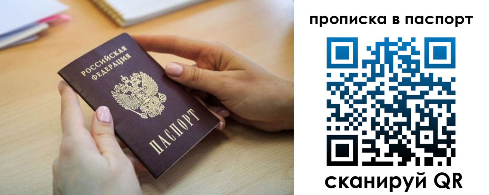 временная регистрация адрес в Октябрьском