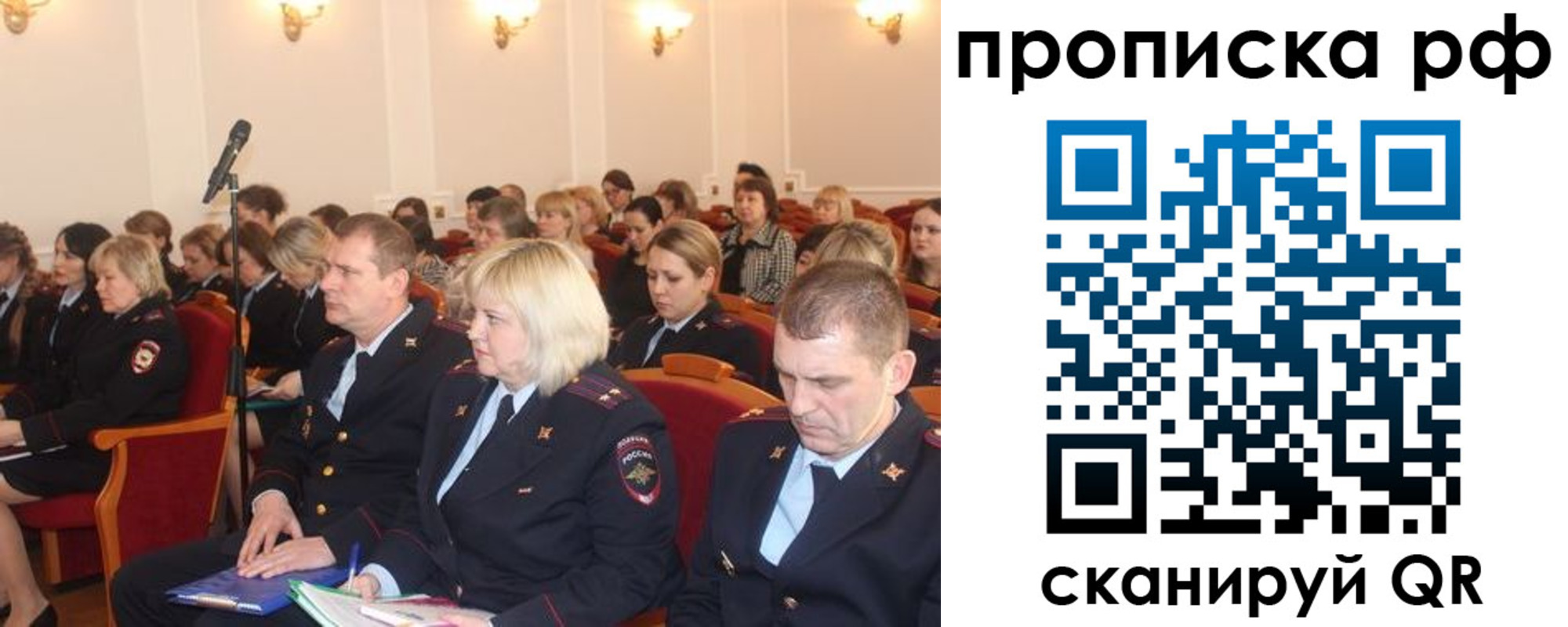 прописка законно в Октябрьском