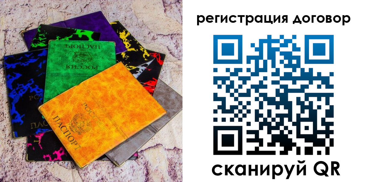 купить прописку в Октябрьском