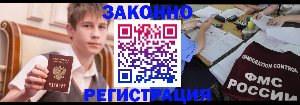 прописка регистрация в Октябрьском