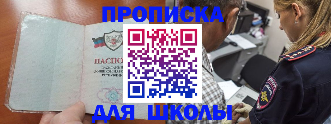 прописка ребенка в Октябрьском