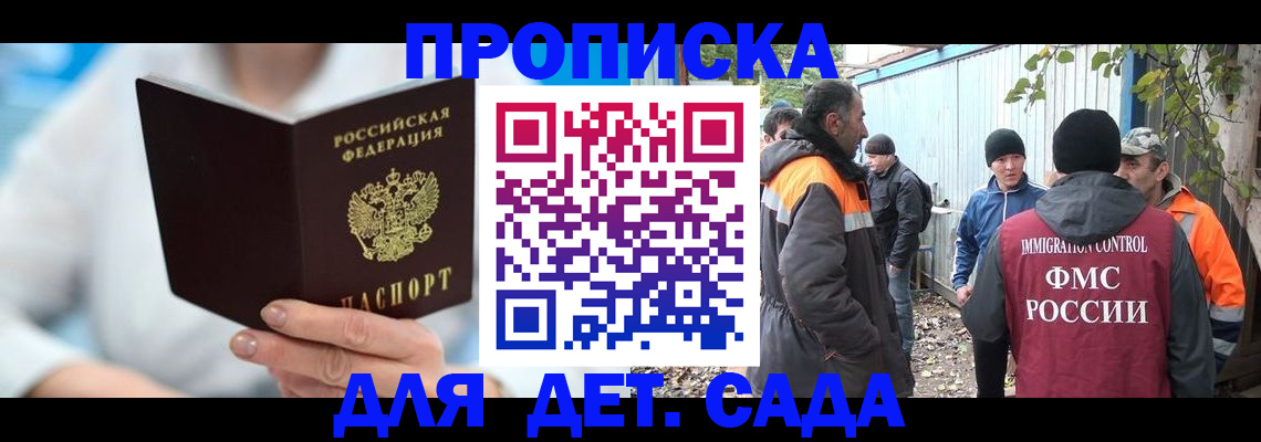 регистрация в Октябрьском