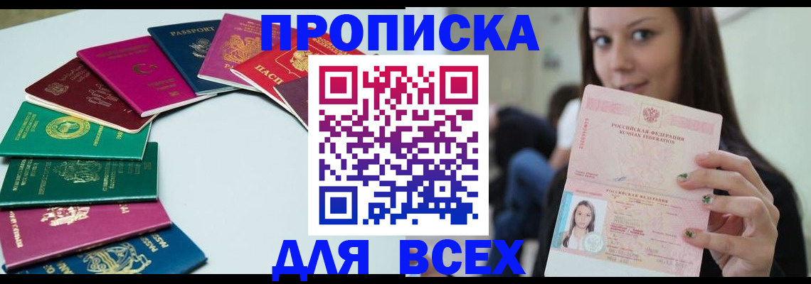 временная регистрация для всех в Октябрьском