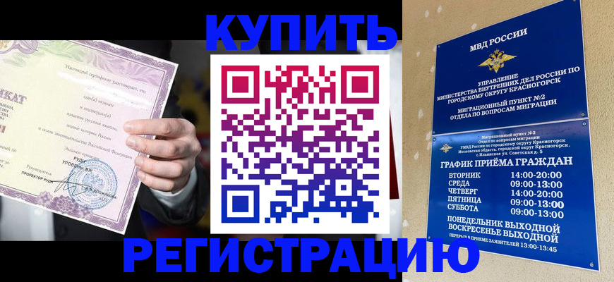 временная регистрация собственник в Октябрьском