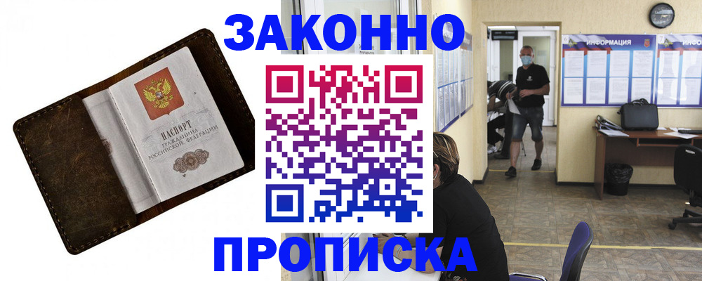 прописка поиск в Октябрьском