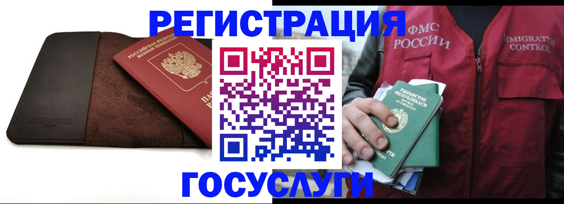 временная регистрация для всех в Октябрьском