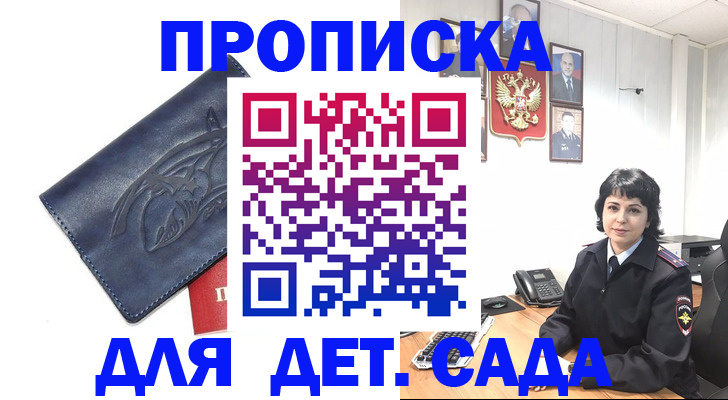 найти адрес прописки в Октябрьском