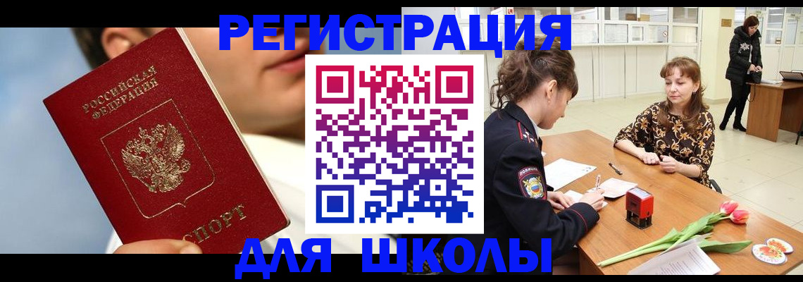 временная регистрация гарантия в Октябрьском