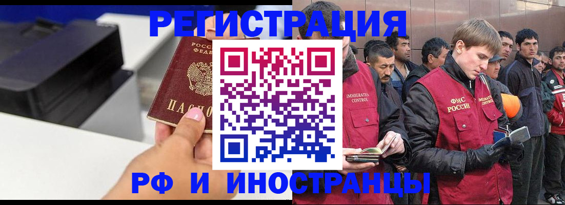 временная регистрация надежно в Октябрьском